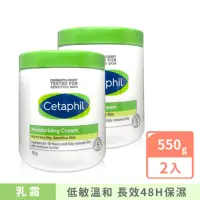 在飛比找momo購物網優惠-【Cetaphil】長效潤膚霜 550g 2入組(溫和乳霜 