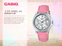 在飛比找Yahoo奇摩拍賣-7-11運費0元優惠優惠-CASIO 卡西歐 手錶專賣店 LTP-2088L-4A 女