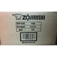 在飛比找蝦皮購物優惠-ZOJIRUSHI 象印 原廠內鍋 B335 適用：NS-Y