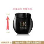 【HELENA RUBINSTEIN HR 赫蓮娜】黑繃帶修護乳霜 50ML(國際航空版)