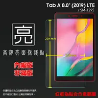 在飛比找樂天市場購物網優惠-亮面螢幕保護貼 SAMSUNG 三星 Galaxy Tab 