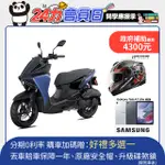 YAMAHA 山葉 AUGUR 155 智能旗艦