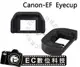 【EC數位】Canon 專用眼罩 觀景窗延伸器 EF 眼罩 接目器 EOS 650D 700D 750D 760D