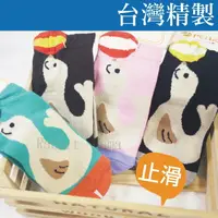 在飛比找樂天市場購物網優惠-【現貨】台灣製 可愛海豹 立體趣味止滑童襪 5062 兒童襪