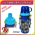 【T9STORE】日本製 TOY STORY (玩具總動員藍) 帶杯式直飲水壺 水瓶 兒童水壺 (480ML)