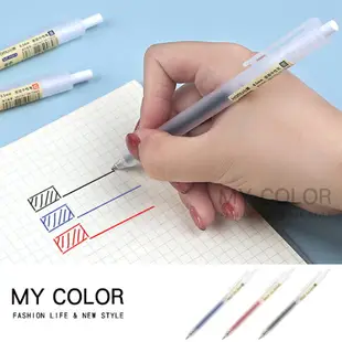 原子筆 中性筆 按壓比 圓珠筆 按壓中性筆 簽字筆 筆 文具 辦公室用具 藍筆 黑筆 紅筆 0.5mm 無印風按壓中性筆♚MY COLOR♚【R043】