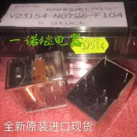 在飛比找Yahoo!奇摩拍賣優惠-全新原裝高品質進口西門子安全繼電器V23154-N0726-