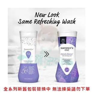 Summers eve 私密潔膚露 444ml【美麗密碼】面交 自取 超取