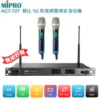 在飛比找momo購物網優惠-【MIPRO】ACT-727(UHF類比寬頻雙頻道無線麥克風