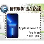 台南『富達通信』APPLE IPHONE 13 PRO MAX 1TB 6.7吋/5G網路【門市自取價】