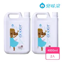 在飛比找momo購物網優惠-【ODOUT 臭味滾】狗用地板清潔劑4000mlX2(除臭/