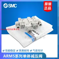 在飛比找蝦皮購物優惠-SMC#SMC原裝減壓閥ARM5SA-06-A/07-A/A