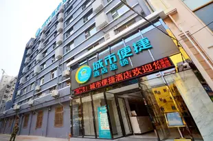 城市便捷酒店(武漢中南路丁字橋店)CC Inn (Wuhan Zhongnan Road Dingziqiao)