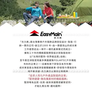 EasyMain 衣力美 男 彈性潑水快乾長褲《棕灰》RE09051/休閒長褲/戶外長褲 (8.5折)