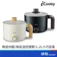 iCooby IC-200 料理鍋 多功能陶瓷內膽料理鍋 美食鍋 快煮鍋 宿舍小電鍋 多功能蒸煮鍋 白/黑 110V