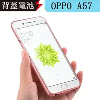 在飛比找蝦皮購物優惠-OPPO A57手機充電殼 A77手機殼電池 背蓋式行動電源