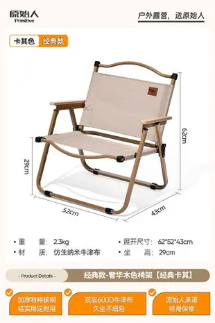 原始人戶外折疊椅克米特椅露營椅子戶外折疊椅子便攜凳野餐沙灘椅