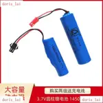 玩具車電池 外接電池WSY3.7V14500姚樂軟彈槍M416兒童玩具遙控翻斗車攀爬賽車鋰電池18650VCJ