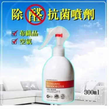 除醛抗菌噴劑300ml