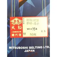 在飛比找蝦皮購物優惠-日本製 三星皮帶 全新正品 H7H 發財高手 150 新悍將