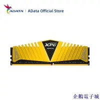 在飛比找Yahoo!奇摩拍賣優惠-溜溜雜貨檔ADATA XPG DDR4 Z1內存流ddr4 