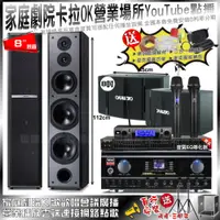 在飛比找PChome24h購物優惠-家庭劇院卡拉OK音響組合 TDF HK-300S+TDF M