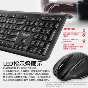 【白米飯有發票】超便宜LEXMA 雷馬 LS8100R 無線 靜音 鍵鼠組 中文注音版