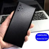 在飛比找蝦皮購物優惠-三星Note10+ 後保護貼全包皮紋磨砂 三星Note10背