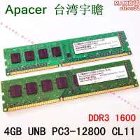 在飛比找露天拍賣優惠-8gb 4gb u pc3-12800 cl11 ap 宇瞻