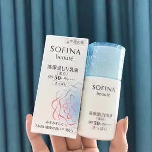 正品保證】100%正品蘇菲娜Sofina芯美顏日間倍護防曬乳清爽型30ml 滋潤型SPF50+ PA++++