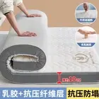 Latex Mattress Soft Cushion Home Tatami Mat Student Dormitory Single Double Bed