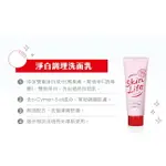 牛乳石鹼 SKINLIFE滋卿愛淨白調理洗面乳