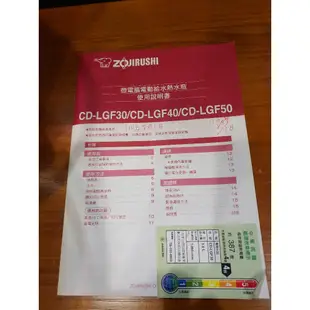 ZOJIRUSHI 象印 公司貨 日本製 3公升寬廣角視窗微電腦電動熱水瓶(CD-LGF30)新手媽咪產前準備70度泡奶