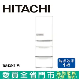 HITACHI日立407L五門超窄變頻冰箱RS42NJ-W含配送+安裝(預購)【愛買】