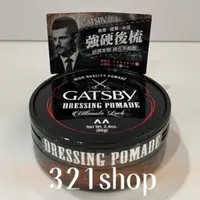 在飛比找蝦皮購物優惠-Gatsby經典後梳 高豎 服貼 消光髮油 80g