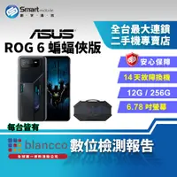 在飛比找創宇通訊優惠-【福利品】ASUS ROG Phone 6 蝙蝠俠版12+2