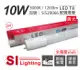 【旭光】LED T8 10W 3000K 黃光 2尺 全電壓 日光燈管 (2.2折)