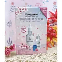 在飛比找蝦皮購物優惠-Neogence霓淨思玻尿酸保濕原液粉嫩水潤組50ml+30