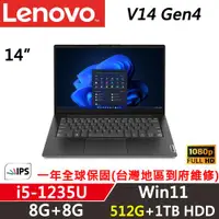 在飛比找ETMall東森購物網優惠-Lenovo聯想 V14 Gen4 14吋 商務筆電 i5-