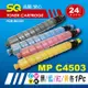 【SQ TONER】for 理光 RICOH MPC4503 黑藍紅黃環保相容碳粉匣四色組 (適用機型MP C4503 彩色雷射A3多功能事務機)