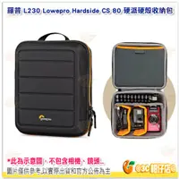 在飛比找蝦皮購物優惠-羅普 L230 Lowepro Hardside CS 80