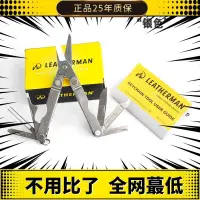 在飛比找露天拍賣優惠-【恆泰】美行質保Leatherman萊澤曼MICRA魅力多功