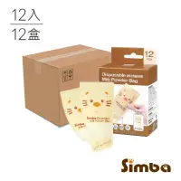 在飛比找momo購物網優惠-【Simba 小獅王辛巴官方直營】拋棄式雙層奶粉袋(12入x