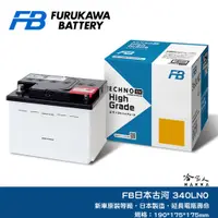 在飛比找蝦皮商城優惠-FB 古河電池 340LN0 12V 35AH 日本原裝 L