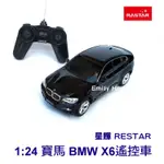 愛蜜莉玩具】1/24寶馬X6遙控模型車 1:24 BMW X6休旅車遙控車/星輝RESTAR 遙控車 X6 正版授權