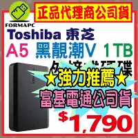 在飛比找Yahoo!奇摩拍賣優惠-【公司貨】Toshiba 東芝 A5 Canvio Basi