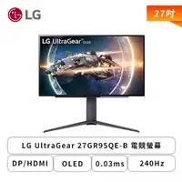 在飛比找欣亞購物優惠-[欣亞] 【27型】LG UltraGear 27GR95Q