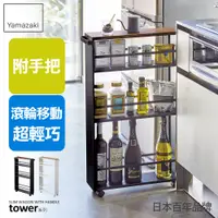 在飛比找誠品線上優惠-日本【YAMAZAKI】tower手把隙縫小推車(黑)