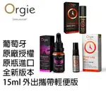 ORGIE 全新 TIME LAG 2  ENHANCED PLUS 跳動式潤滑液 延時液 保養液 葡萄牙原裝進口