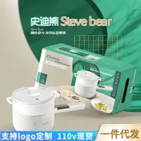 在飛比找蝦皮購物優惠-史迪熊Steve Bear 多功能電煮鍋 1.8L 廚具專家